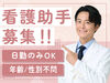 清潔感溢れるきれいな職場で働けます◎
面接1回のみ⇒最短2週間で内定も可！