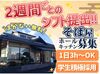 みんな仲良く、助け合いながら働く和気あいあいの職場です♪
店内メニューは無料まかないでお得に楽しめます◎