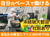 販路拡大により新メンバー大募集中です◎
私たちと共に働いていただけるメンバーを心待ちにしております♪
