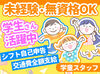 子ども好きの方歓迎！
少しでも興味がある方はぜひ♪