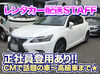AT限定もOK！回送業務メインで運転好き必見◎
話題の車や高級車などもお仕事しながら乗り比べられちゃう♪
社割レンタル特典あり