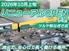 福利厚生が充実！安心・安定の好環境☆
賞与・手当・研修制度で長く働ける環境です！