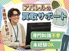 洋服、古着、靴などブランド好き！
とにかくオシャレ好き！
キッカケは何でもOK！
楽しくゆる～くはたらこ！