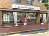 ≪東証プライム上場"飯田グループHD"≫
大手グループだから…安心・安定♪
副業やWワークもOKです◎