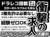 ＜40代・50代の方大歓迎＞
年齢に関係なく、今からスタート！
未経験でも大丈夫。丁寧な研修で安心◎