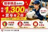 身体を動かして、カロリー消費にも◎
20～50代まで幅広くご活躍中♪