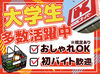 スーパーでのお仕事経験がない方も問題ナシ★
先輩スタッフがしっかりサポートします♪
まずは出来ること・簡単なことから◎