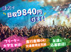 《年齢＆経験不問！！》
学生～フリーターさんまで幅広く活躍中♪
未経験の方も大歓迎◎