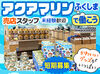 レアなお仕事しませんか◎水族館でグッズやお土産販売♪
未経験からスタートされる方も大歓迎です！