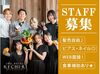 ★学生さん大歓迎★
未経験や初バイトも大歓迎♪
優しい先輩が丁寧に教えるのでご安心を◎