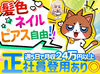 推しに囲まれながらしっかり働きたい方注目！
アニメ、ゲーム、フィギュア…あなたの”好き”が良きる仕事です◎