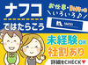 ≪週2日＆4h～OK≫だから
バイトデビューやお仕事復帰の方も
無理なく続けられます♪
シフトはお気軽にご相談ください◎