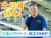 あなたの希望の働き方など、なんでもお気軽にご相談ください！
他のお仕事も多数あります♪
※画像はイメージ