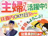 シフト・時間帯は柔軟に対応！
『家庭や学校と両立』『フルでガッツリ』などなど
ご希望はご相談くださいね◎