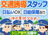 ＜面接時履歴書不要＞
3日間の研修の他、
勤務後のお悩み事や不安な事はいつでもお伺いできる体制です！
※画像はイメージです。