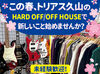 アナタのご希望の働き方が叶います◎
未経験・ブランク有の方も大歓迎です♪
