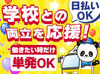 ＼履歴書不要でスピード面接／
最短翌日から勤務可能！
週1/4h～働きたい前日までにスマホでシフト申請すればOK！