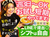 新潟の老舗ラーメンと言えば"だるまやグループ"！
小さい子からお年寄りまで虜にする
ラーメン店で働きませんか？