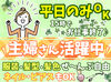 15時にはお仕事終了！お子さんのお迎えや夕飯の準備もしっかり間に合います◎
週2～無理なくスタートOK！