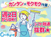＼カンタン作業◎／
未経験・ブランクある方も大歓迎！
「私生活とムリなく両立したい…」
そんな方にもオススメです♪