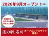 地域の魅力が詰まった「食のテーマパーク」を目指しています★
クロストレーニングで色々な部門を経験できます！