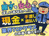 未経験でも1日1万6000円以上！
毎週お給料日にもできちゃいます！
現金手渡しOK！