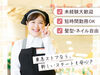 従業員と家族も使える「買い物券」支給！毎月4日間は20％引きで買い物可能！