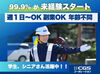 中国エリアで≪選べる勤務地♪≫
案件もたくさんあるので
仕事には一切困りません!!
登録制だから空いた日だけでOK★