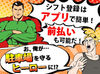 《近所の駐車場でお仕事！》
千葉県内の各所にお仕事あり★
週1日からのお小遣い稼ぎ！