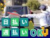 【履歴書不要】稼働分の前払い＆当日振り込みが可能！
1日6時間程度で終わる現場も多数♪
そんな場合も日給は全額保証です◎