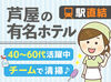 「ホテルって敷居が高そう…」
と思う方も多いかも!?でもご安心を◎
活躍しているスタッフのほとんどが
未経験から始めてます♪