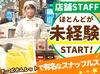 金森赤レンガ倉庫内で色んな人と出会える♪
落ち着いたレストランで丁寧な接客♪
2店舗合同募集でアナタらしく働けるバイト発見