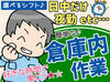 ＼Wワークにもおすすめ♪／
1日だけ/かけもちで…など、 都合に合わせてシフトを調整できます！
まずは挑戦してみませんか？