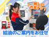 高校生さんや初バイトも大歓迎！
お客様にガソリンの入れ方を教えるお仕事です♪

自分で給油をしないので
未経験でも安心です◎