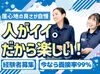 ご家庭都合などでのお休み・シフト変更相談OK！
お休みの代理を探す必要もナシ♪