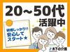 木下の介護では「多くの人に携わっていただきたい」という思いがあり、
経験を問わず20～50代が活躍中♪
研修やフォローも万全♪