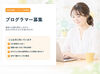 ◎経験が浅い方でも大丈夫！
◎在宅勤務もOK！
◎扶養内勤務もOK！