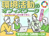 ＜仙台第2合同庁舎内＞
地下鉄 勾当台公園駅より徒歩3分♪
通いやすさも抜群です！