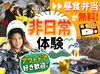 他ではできないレアな経験★
アウトドアやアクティビティ好きにはたまらないお仕事！