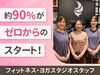 髪色・ネイル・ピアスetc.身だしなみの自由度も"高め"！おしゃれを楽しみながら、健康・美容にも気遣える環境です★