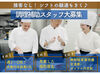 【調理補助／洗い場】で一括募集！30代・40代の主婦（主夫）活躍中！
未経験大歓迎♪お仕事は丁寧にお教えします◎
