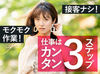 【日払いOK】【月5日でもOK】
シフトは自己申告制で働きやすい◎
副業にもピッタリ！学生～ミドル世代まで大歓迎♪