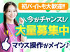 週2コマから勤務OK！
1日で2コマ入っていただいてもOKです◎
[1]・[2]のどちらか一方のみでの勤務です！