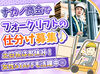 ▲男性＆女性スタッフが活躍中！
意欲や人柄重視の採用です◎
経験者・未経験者問わず大募集中！