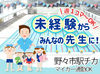 シフト自由《週1日～》OKだから、お休みもしっかり確保★
もちろんたくさん稼ぎたい方も大歓迎！
ご希望に合わせて調整します♪