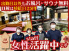 「急に子どもの送迎が必要になって…」
など、出勤"前日"の緊急調整も
できる程シフト融通がききます！
<土日祝のみの勤務もOK>
