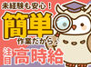 「今すぐ稼ぎたい！」
そんな方も大・大・大歓迎◎
気軽に相談してくださいね♪