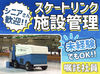 帯広の森運動公園内でのお仕事♪
未経験でも安心してスタートできる環境です！
車通勤OK＆無料駐車場完備◎
