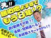 職歴ゼロ？経験ナシ？
ぜんっぜん問題なし◎
“ちょっとやってみようかな”の気持ちでOK！
丁寧な研修あり♪