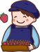 真っ赤に染まったあの人気果物の「いちご」★
皆さんの手元に届ける為のお手伝いをお願いしています♪